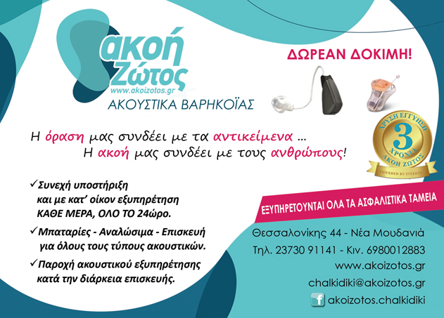 FILLADIO KTEL ok.jpg